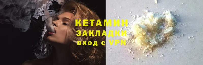 КЕТАМИН ketamine  Фрязино 